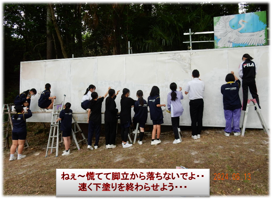 ねぇ～慌てて脚立から落ちないでよ・・
速く下塗りを終わらせよう・・・
