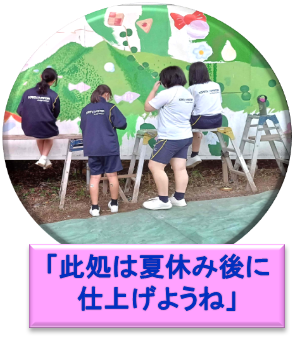 「此処は夏休み後に
仕上げようね」
